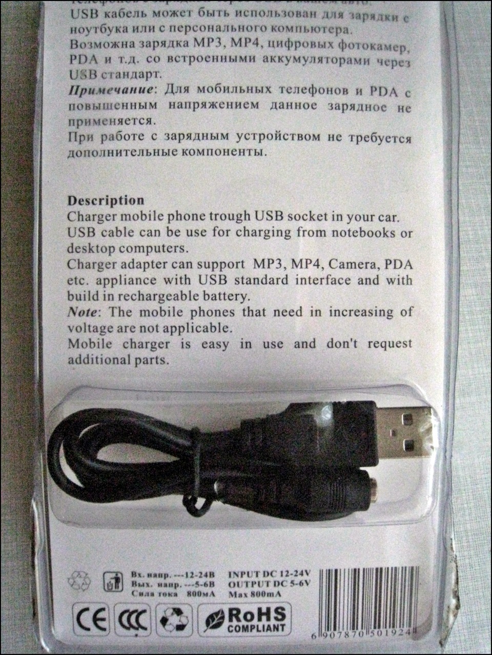 USB-перехідник живлення для GPS-навігатора від прикурювача 3