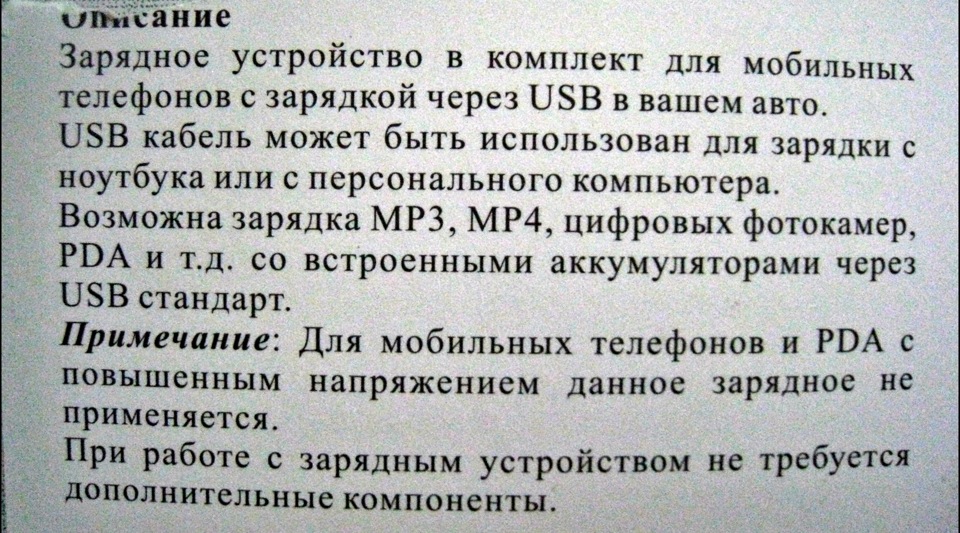 USB-перехідник живлення для GPS-навігатора від прикурювача 4