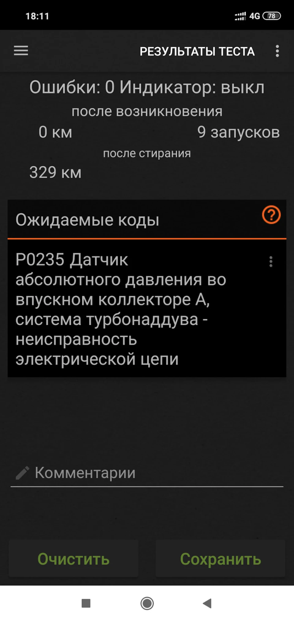 Неприємність