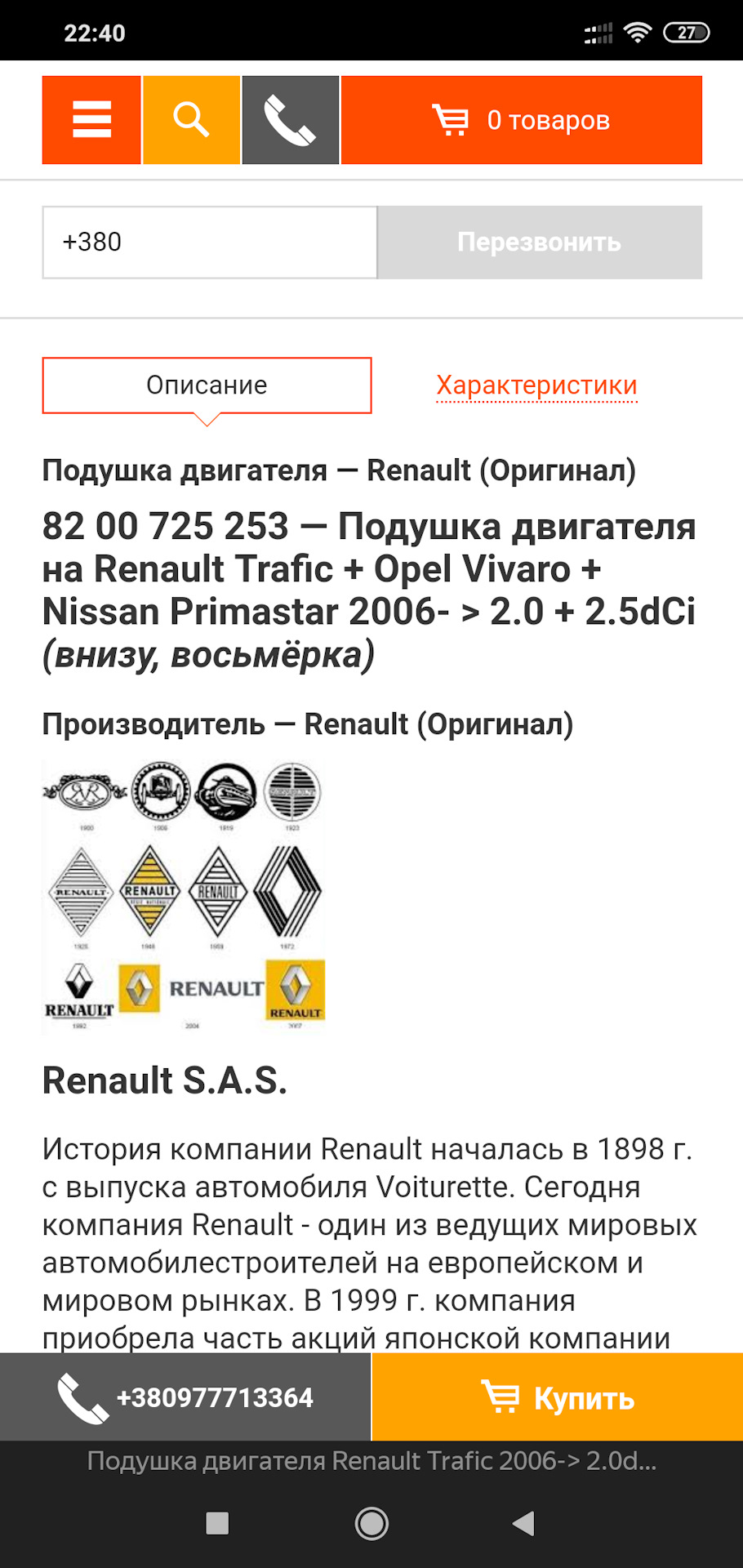 Заміна нижньої подушки двигуна m9r 2