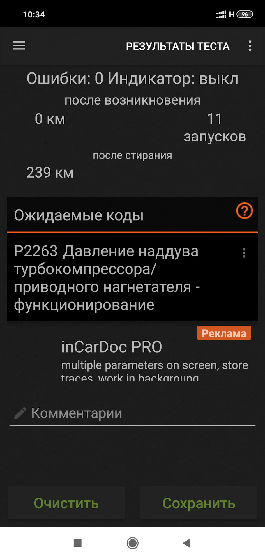 Заміна трандюсера 1