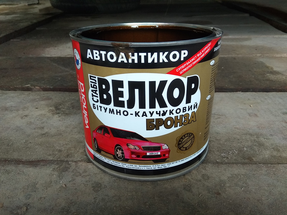 Обробка антикором 2 2