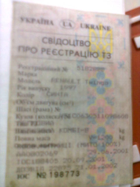Зняття з обліку та постановка, у новому році 2013 2