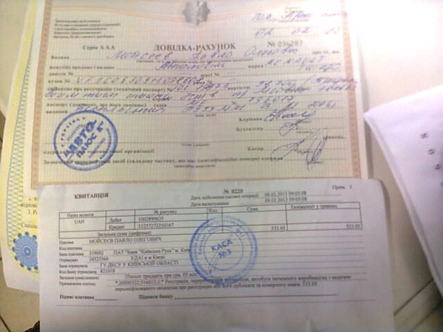 Зняття з обліку та постановка, у новому році 2013 5