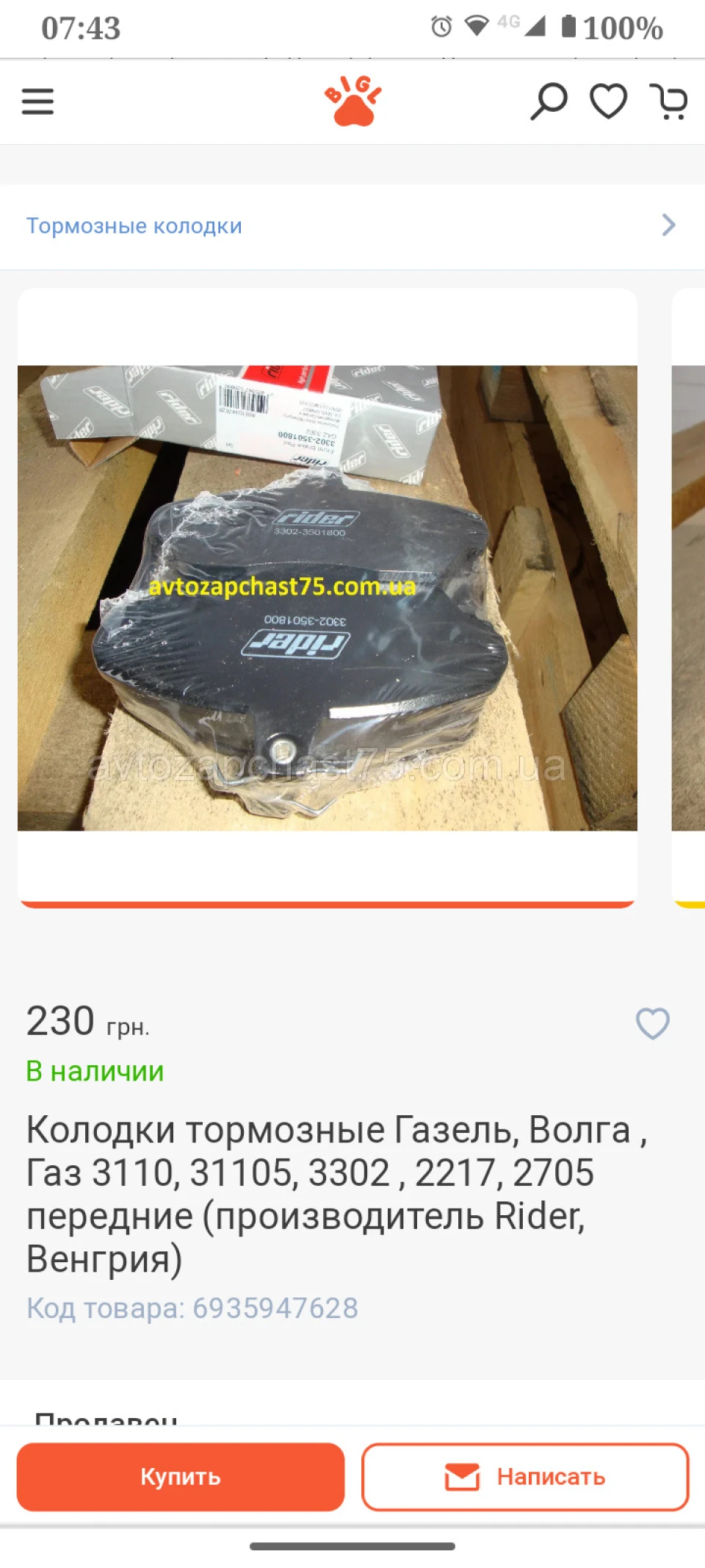 Якщо капець як треба