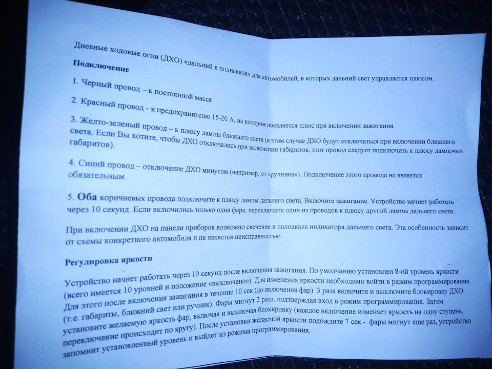 Денні ходові вогні з фар далекого світла Скандинавський світ або далекий у підлогу каналу 4
