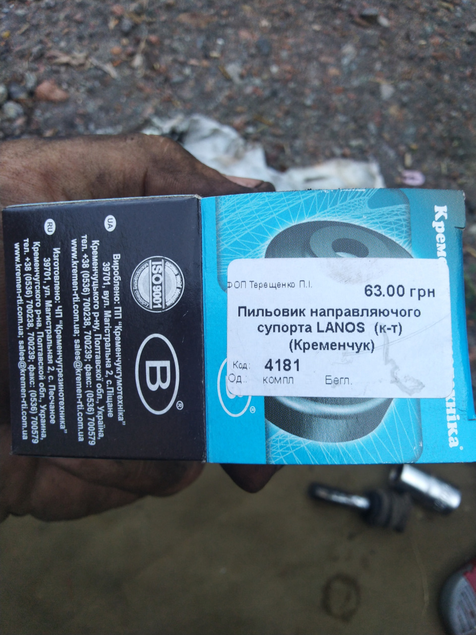 Пильовики направляючих заднього супорта 4