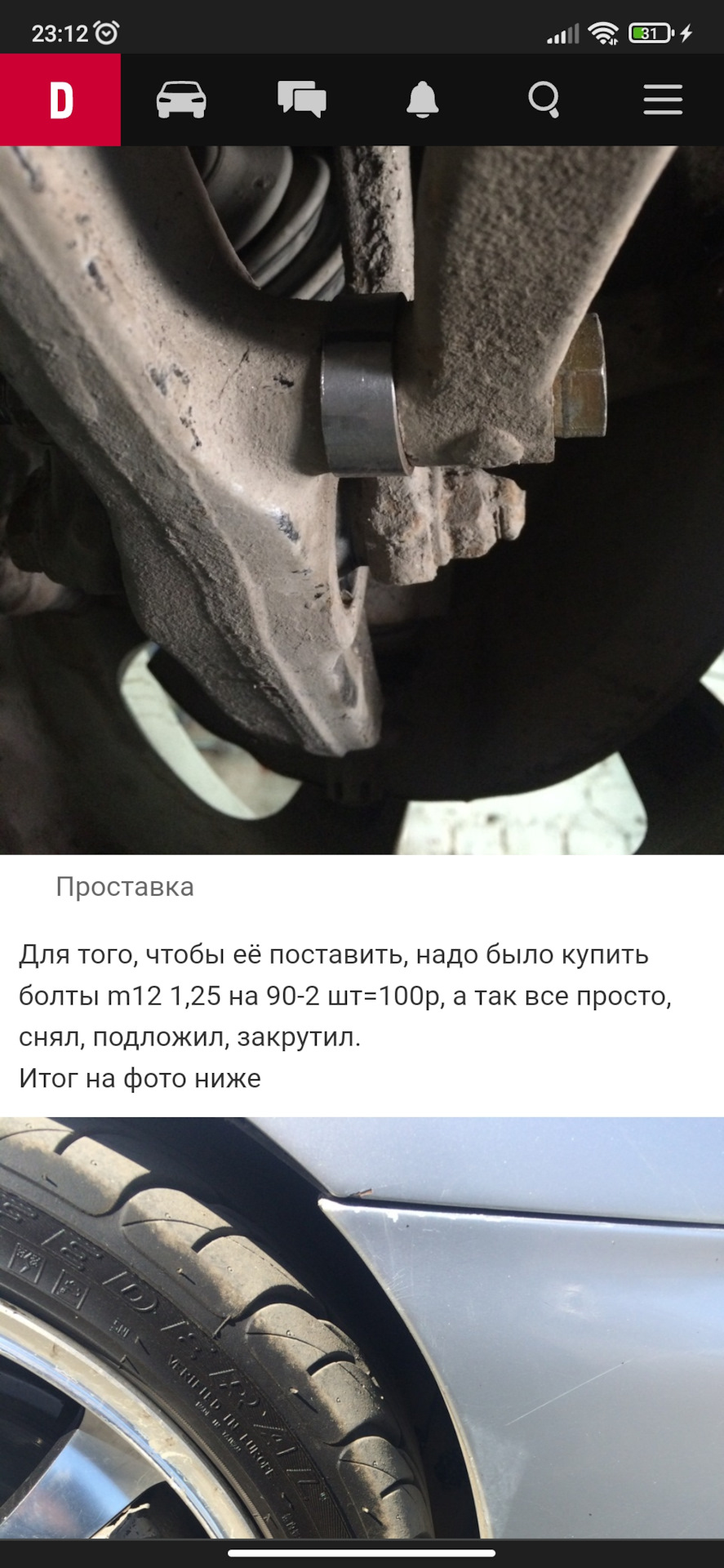 Про кастер 3