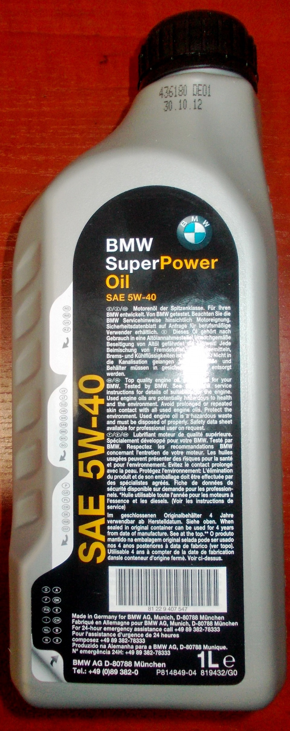 BMW… не тільки мастило! 3