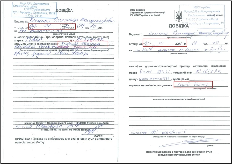 як мені не пощастило