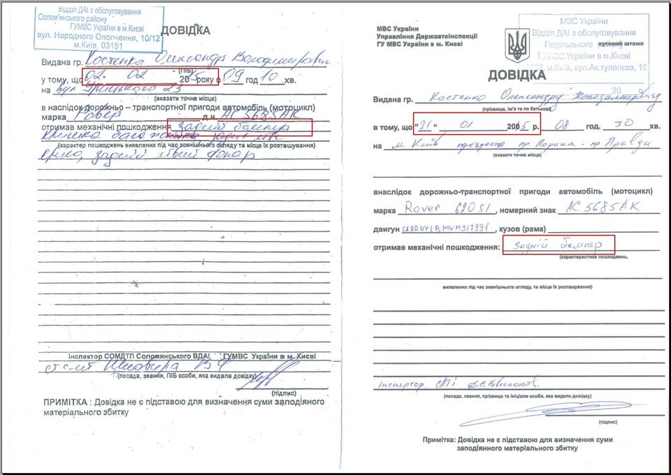 як мені не пощастило 1