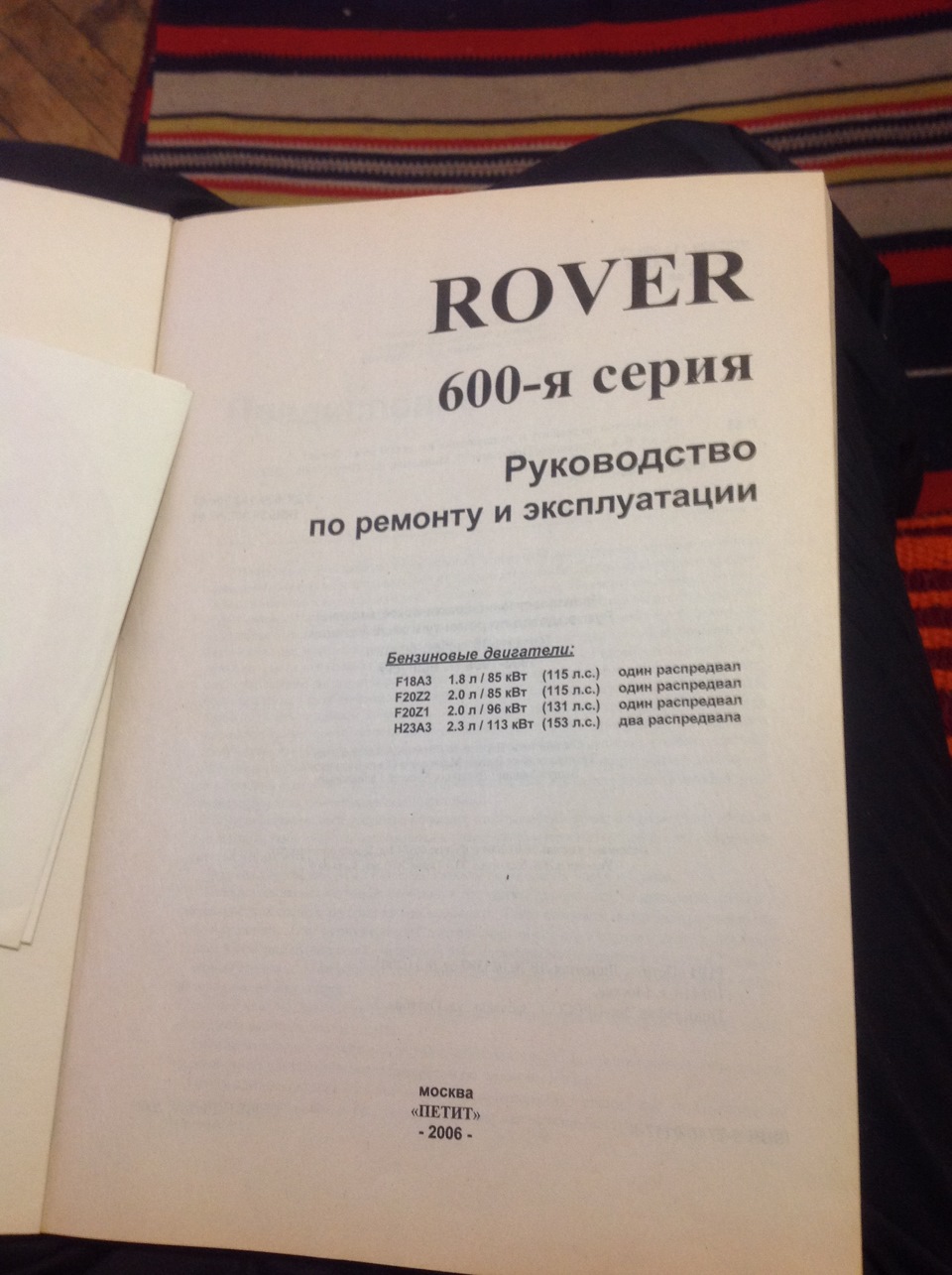 rover 600 посібник з ремонту та експлуатації 2