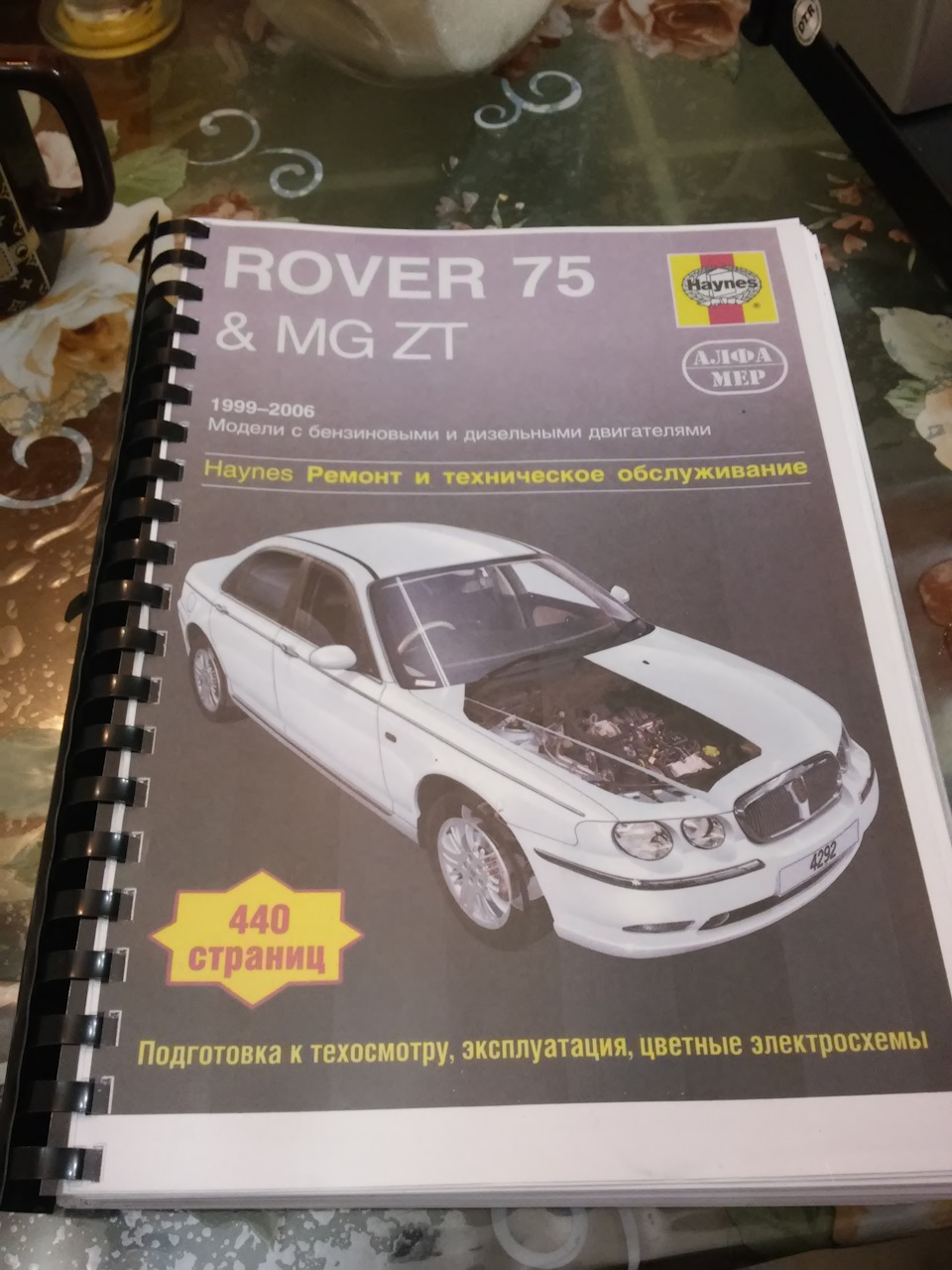 Книга з ремонту та експлуатації Rover 75 2