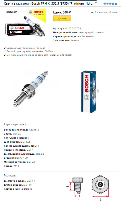 Заміна свічок запалювання та Газового редуктора 1