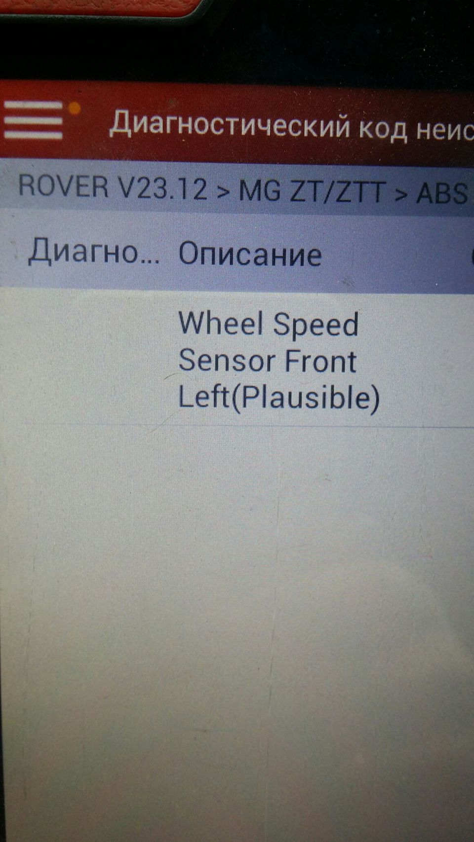 ABS ремонт 2