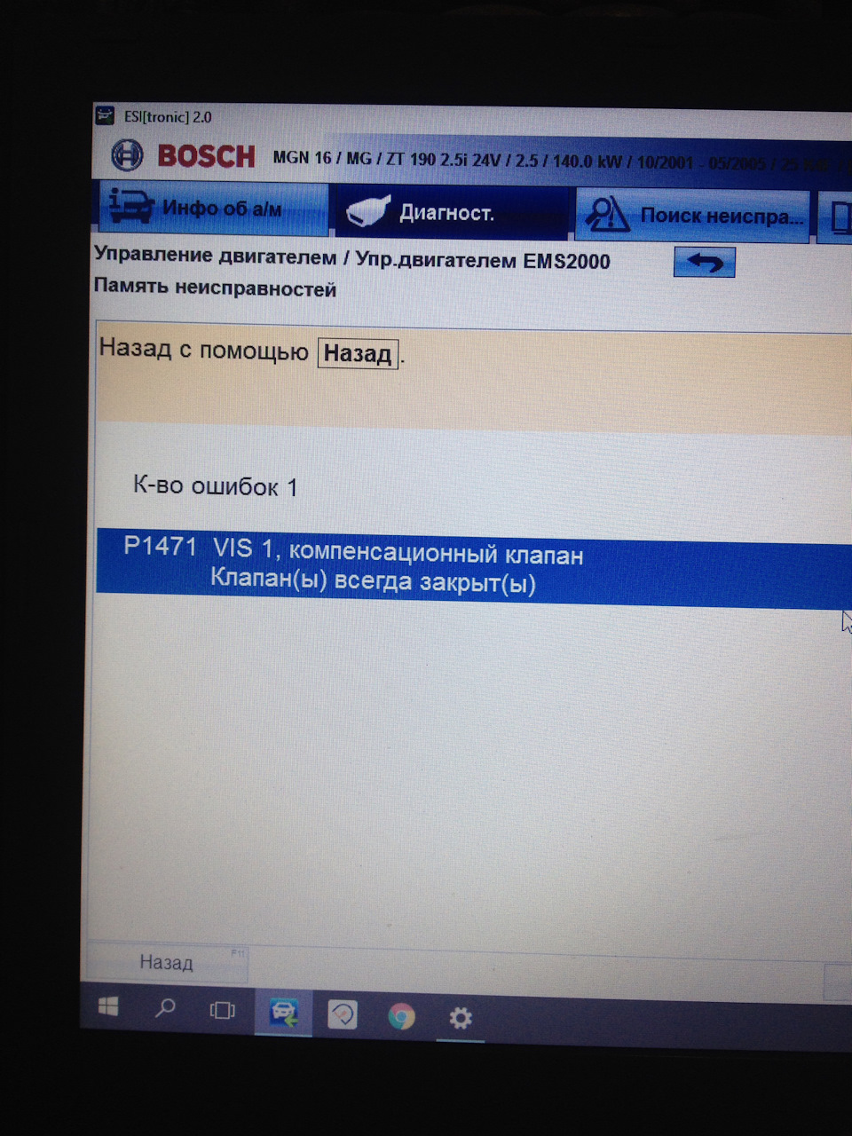 Діагностика ктс 540 3