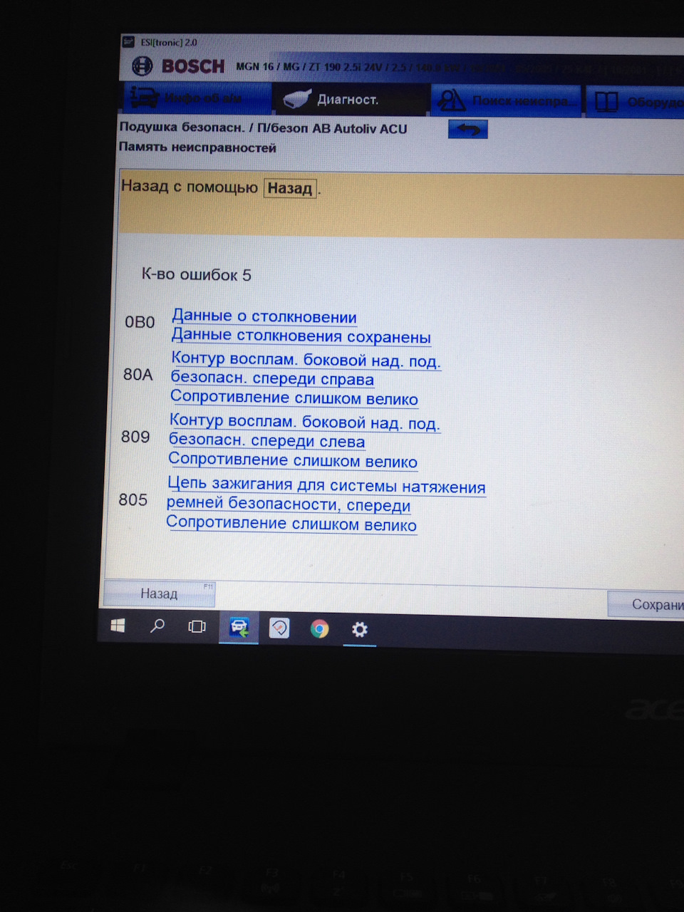 Діагностика ктс 540 1