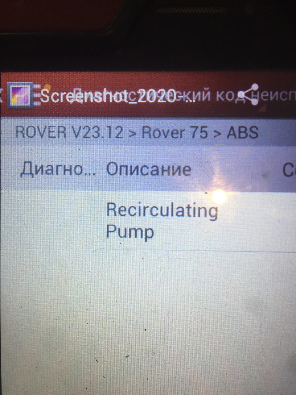 Потрібна допомога! Світиться ABS і traction control 1