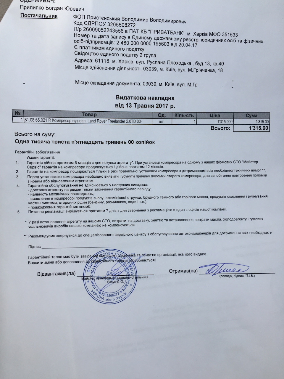 Кондиціонер 2
