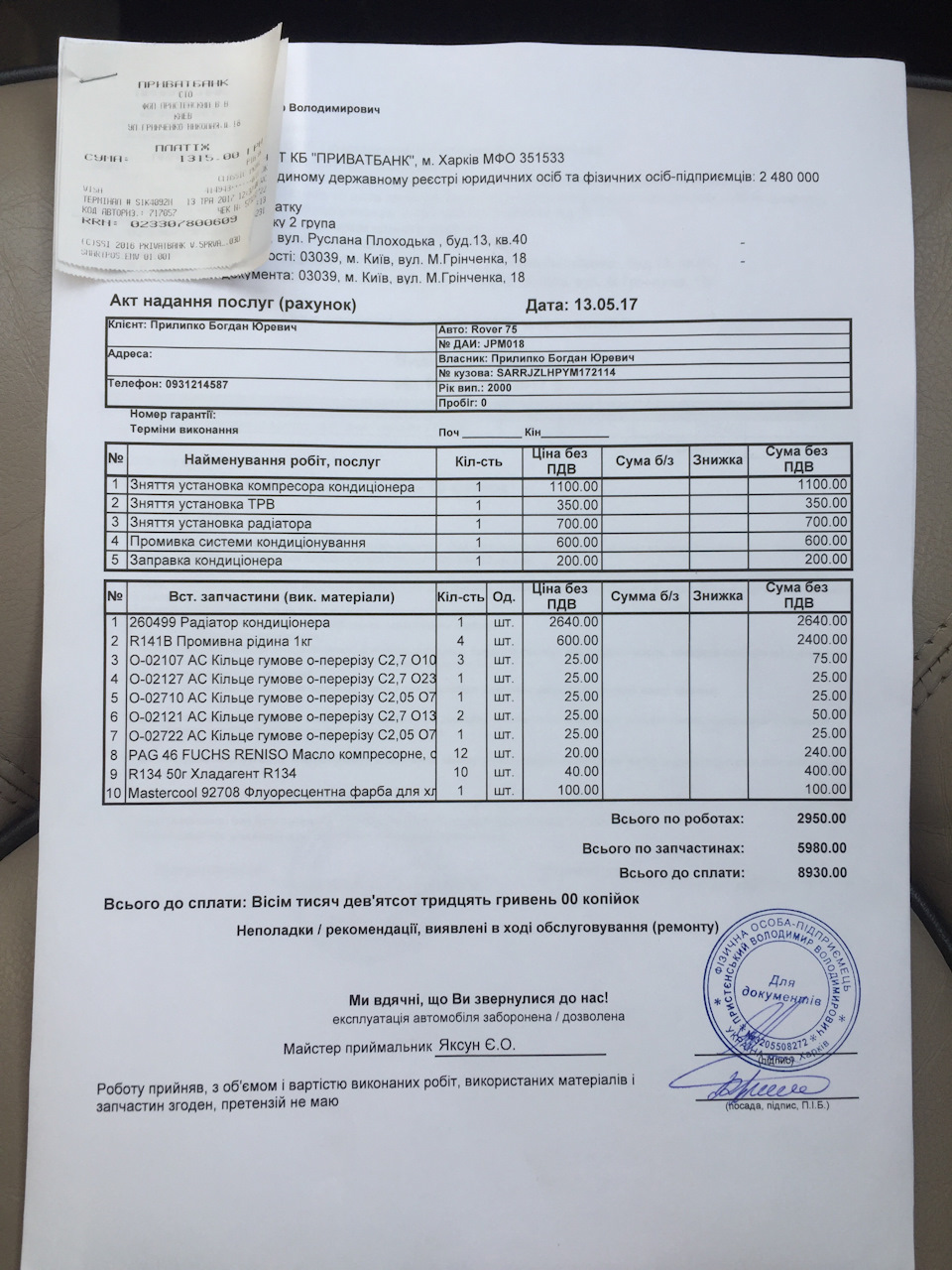 Кондиціонер 1