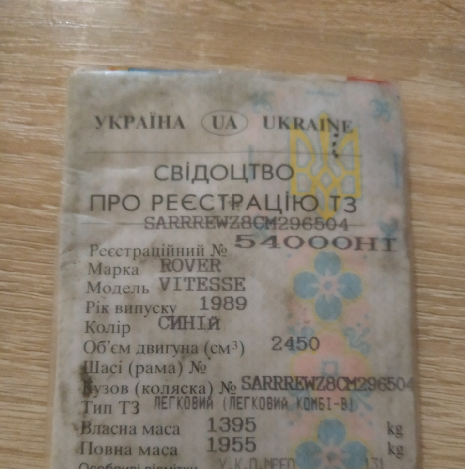 Як Я шукав господаря... 1