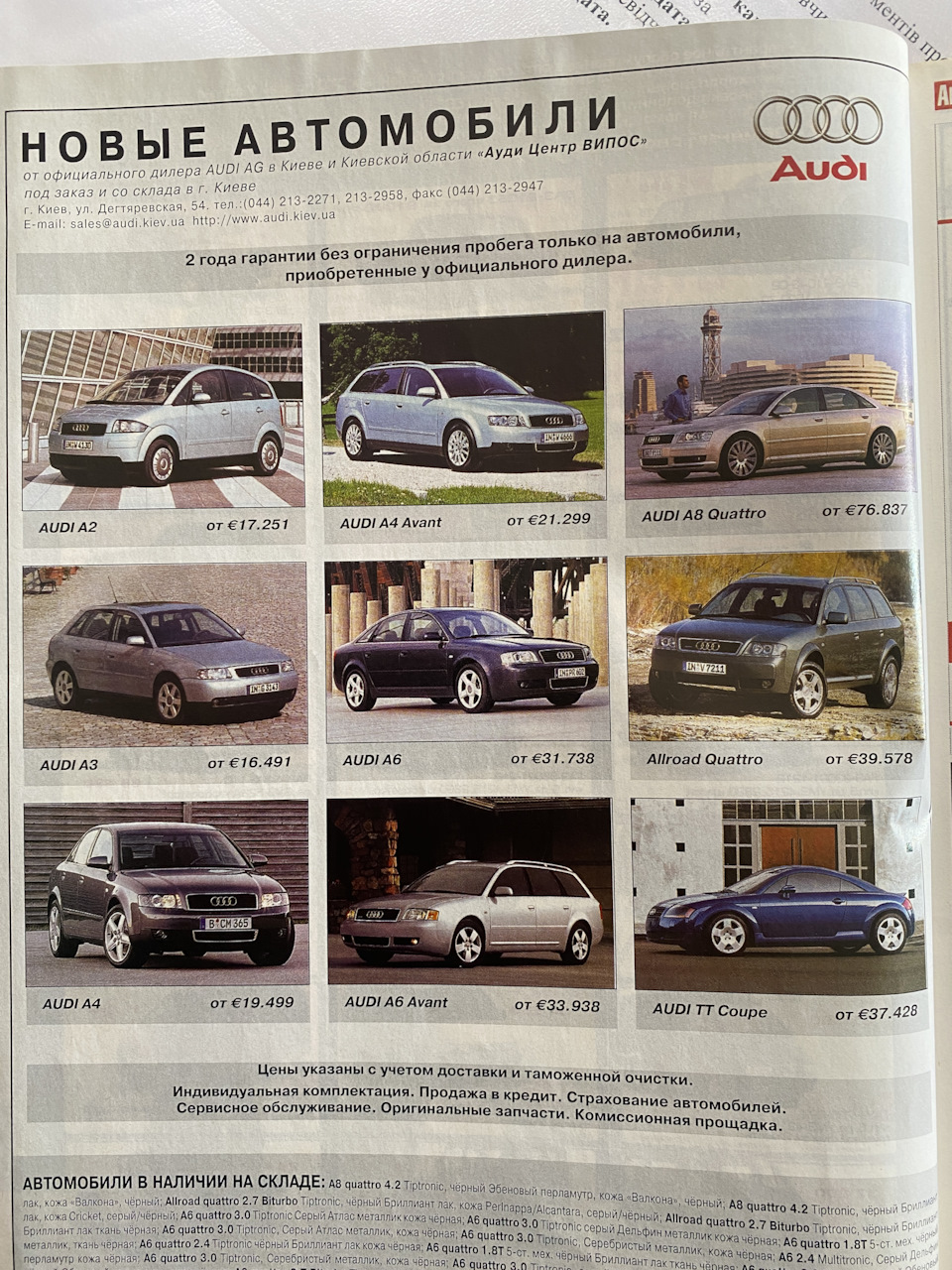 Артефакт з 2003 року 3