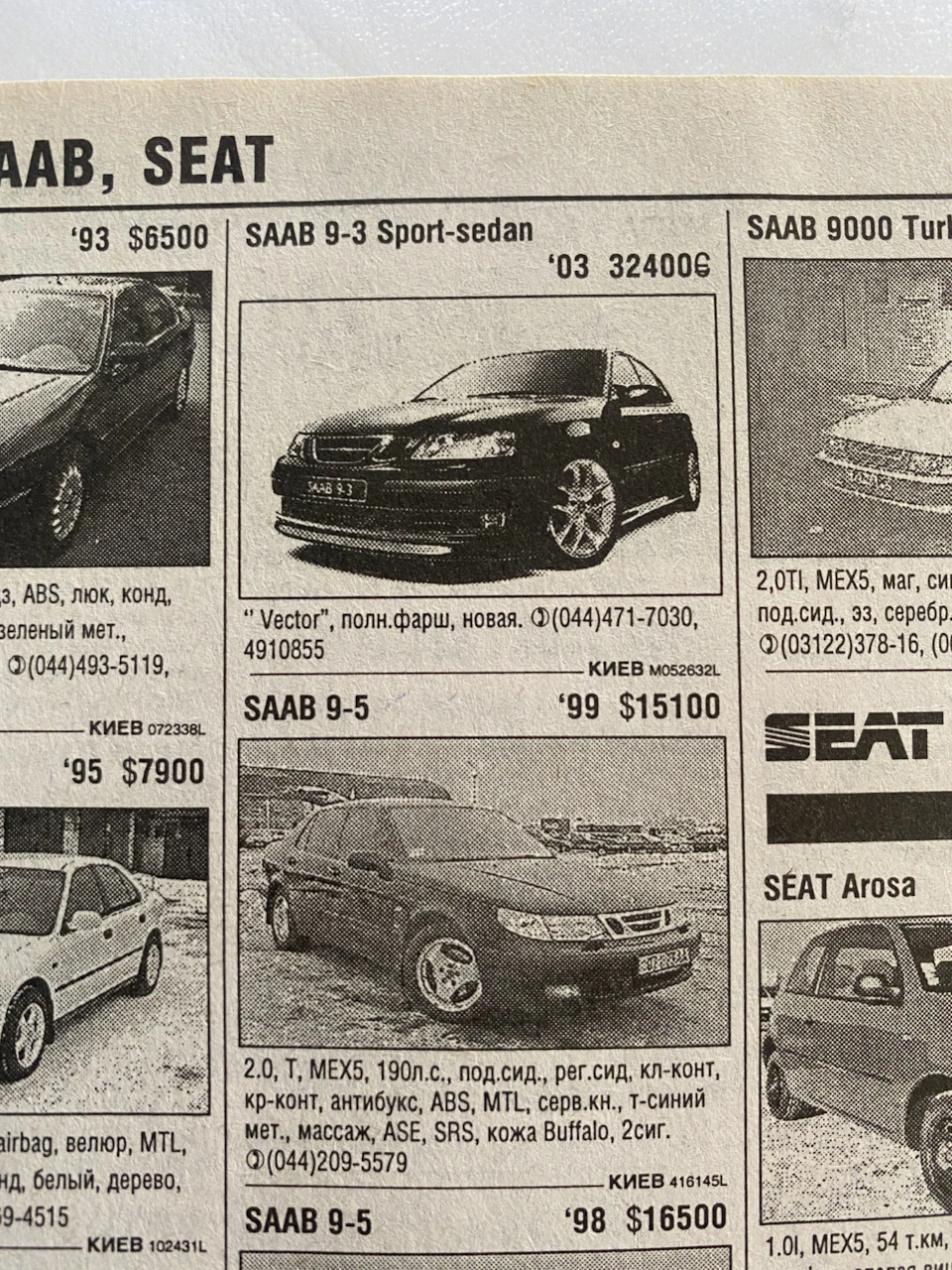 Артефакт з 2003 року