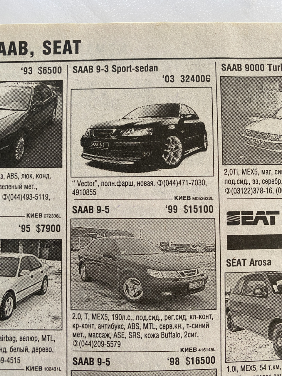 Артефакт з 2003 року 1