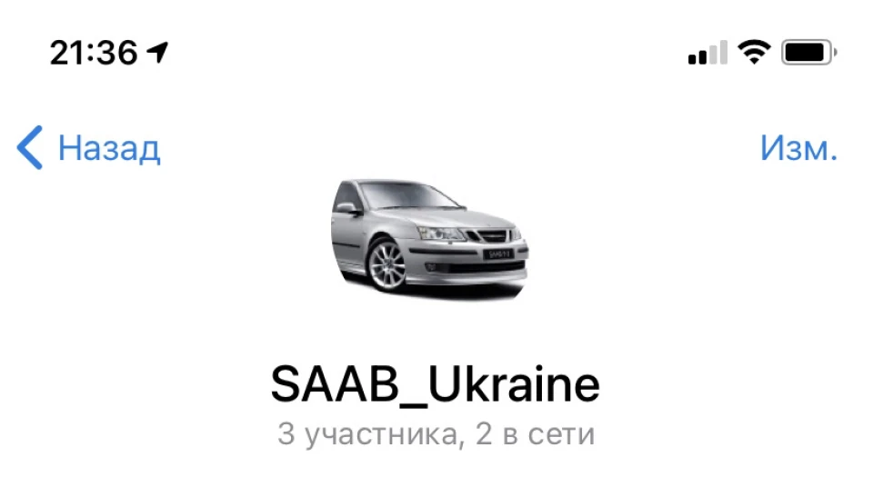 Група Saab