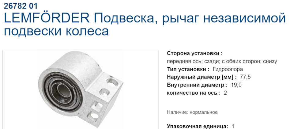 Нові сайлентблоки. Скрипка Лисиця або Скрип колеса. Ігор Саруханов. 2