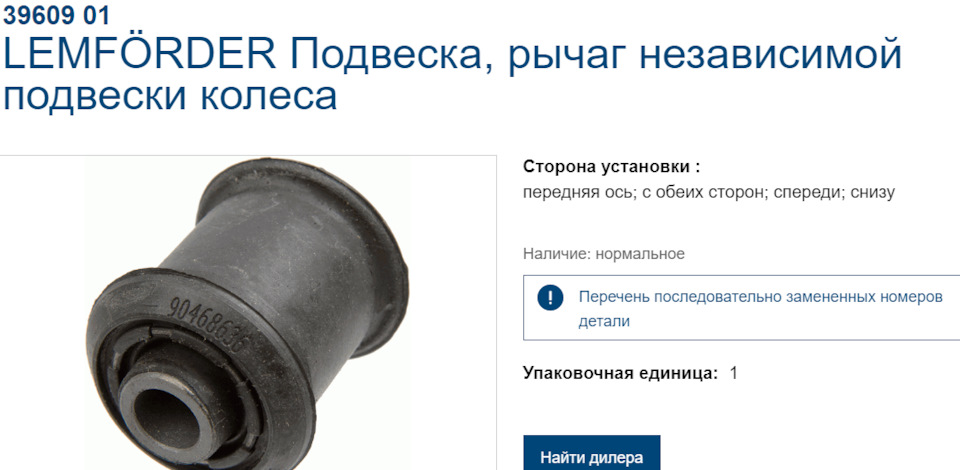 Нові сайлентблоки. Скрипка Лисиця або Скрип колеса. Ігор Саруханов. 1