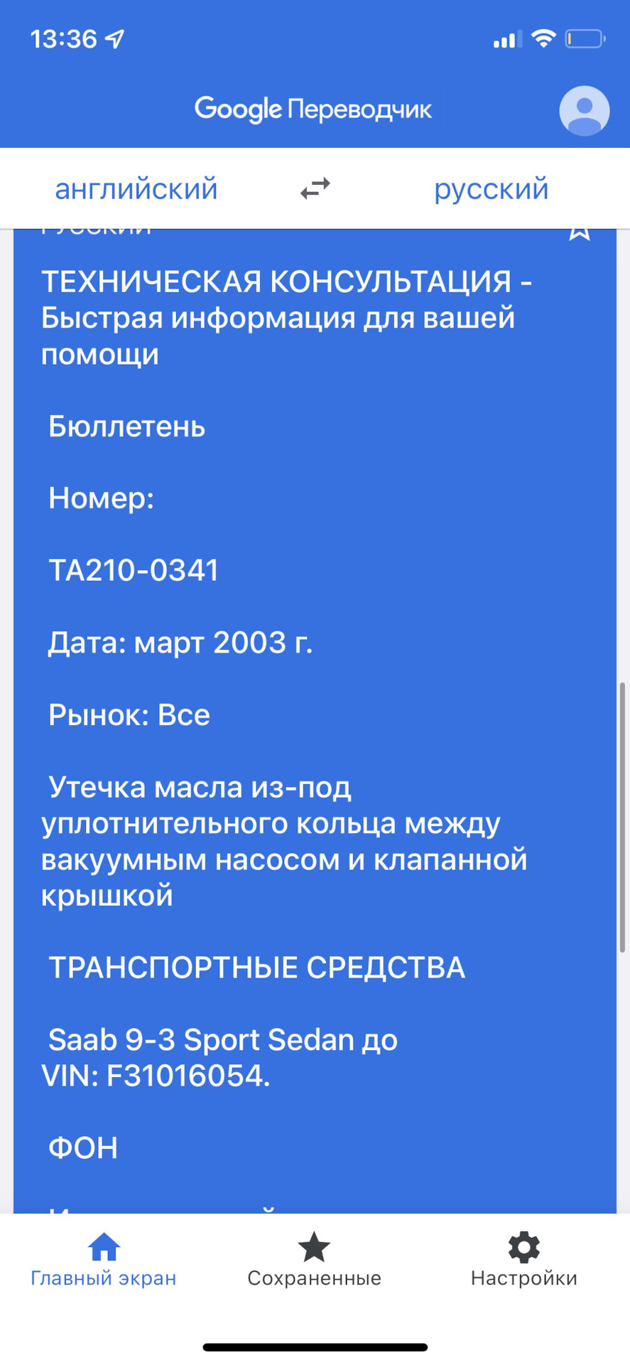 Тече струмок 😢 2