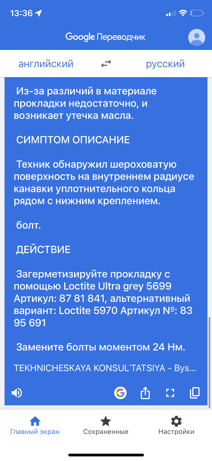 Тече струмок 😢 1