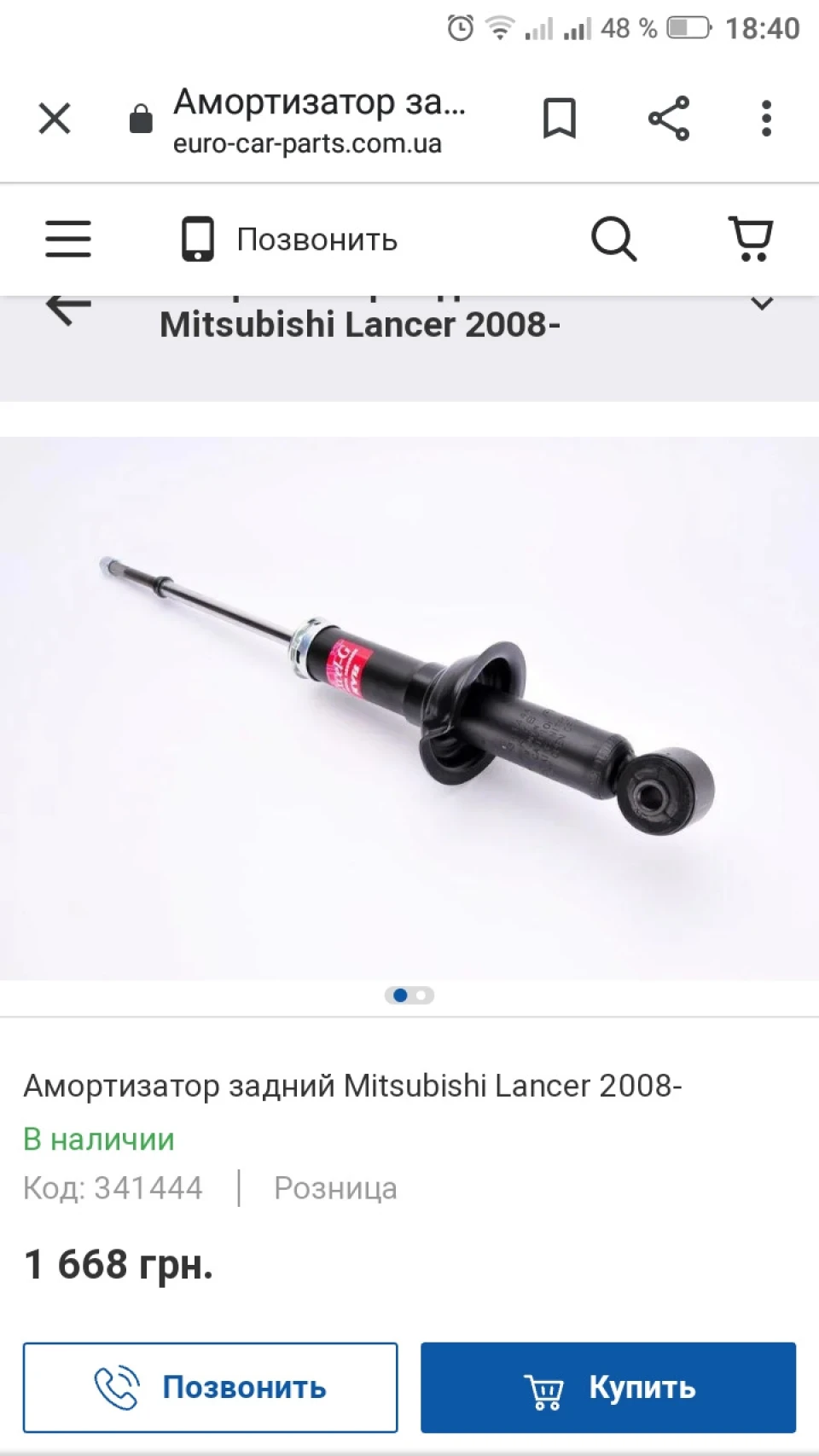 Гойдалка