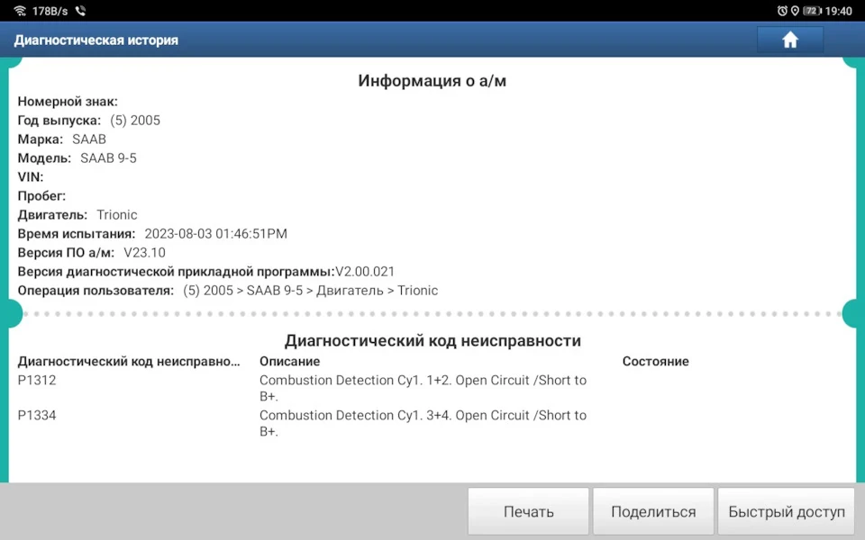 Касета запалювання