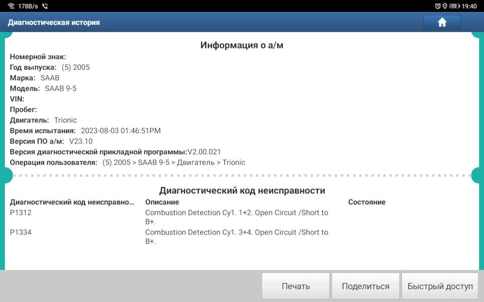 Касета запалювання 1