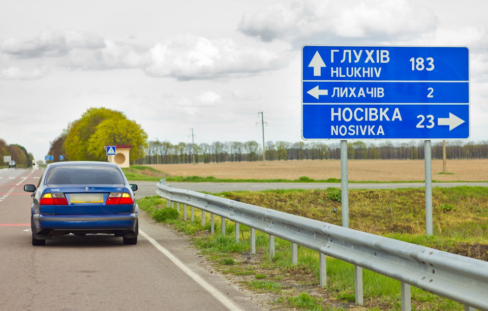 Сааб поїхав… назавжди. 2