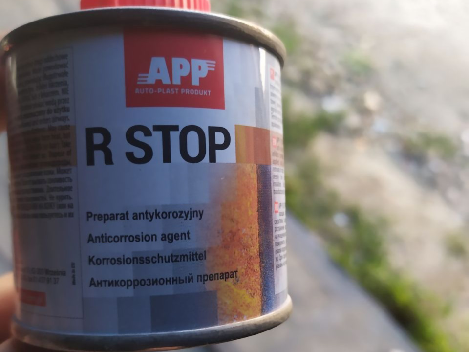 Антикор по дорослому) 1