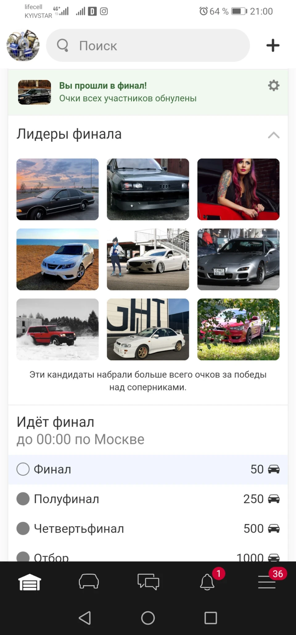 Передвиборча гонка - прорвемося далі фіналу?