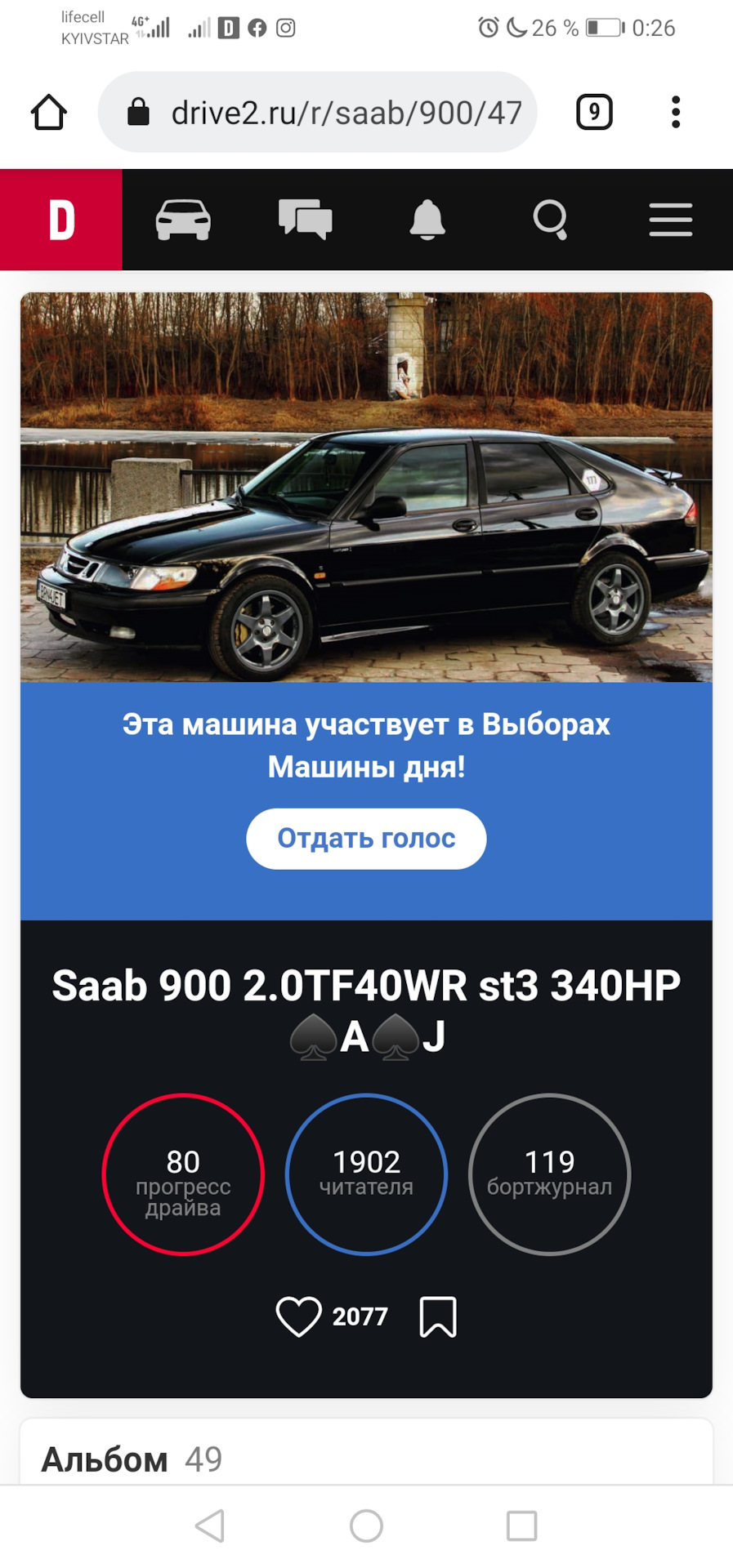 Передвиборча гонка - прорвемося далі фіналу? 2