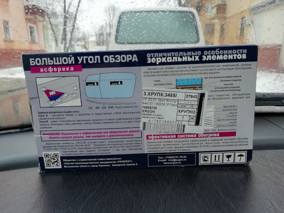 Дзеркальні елементи фірми ERGON 1