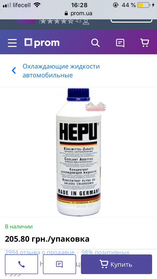 Заміна рідин 3
