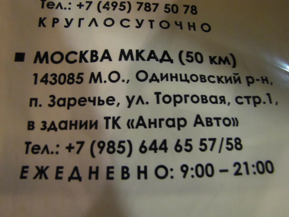 Приємні для мене ніштячки з Москви - цінності