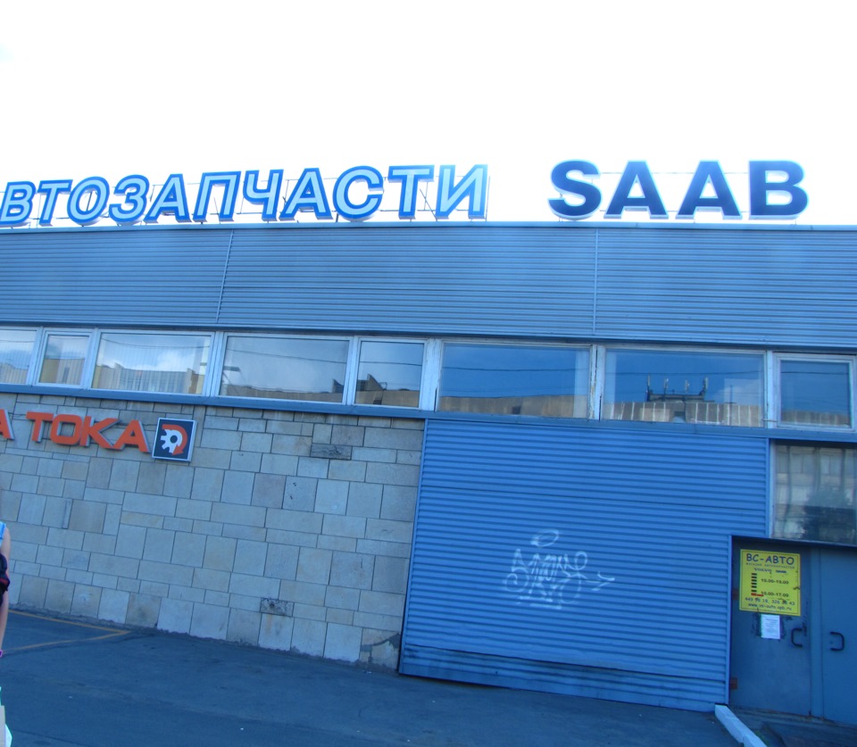 У Пітері! 1