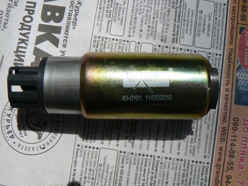 Не заводиться 4
