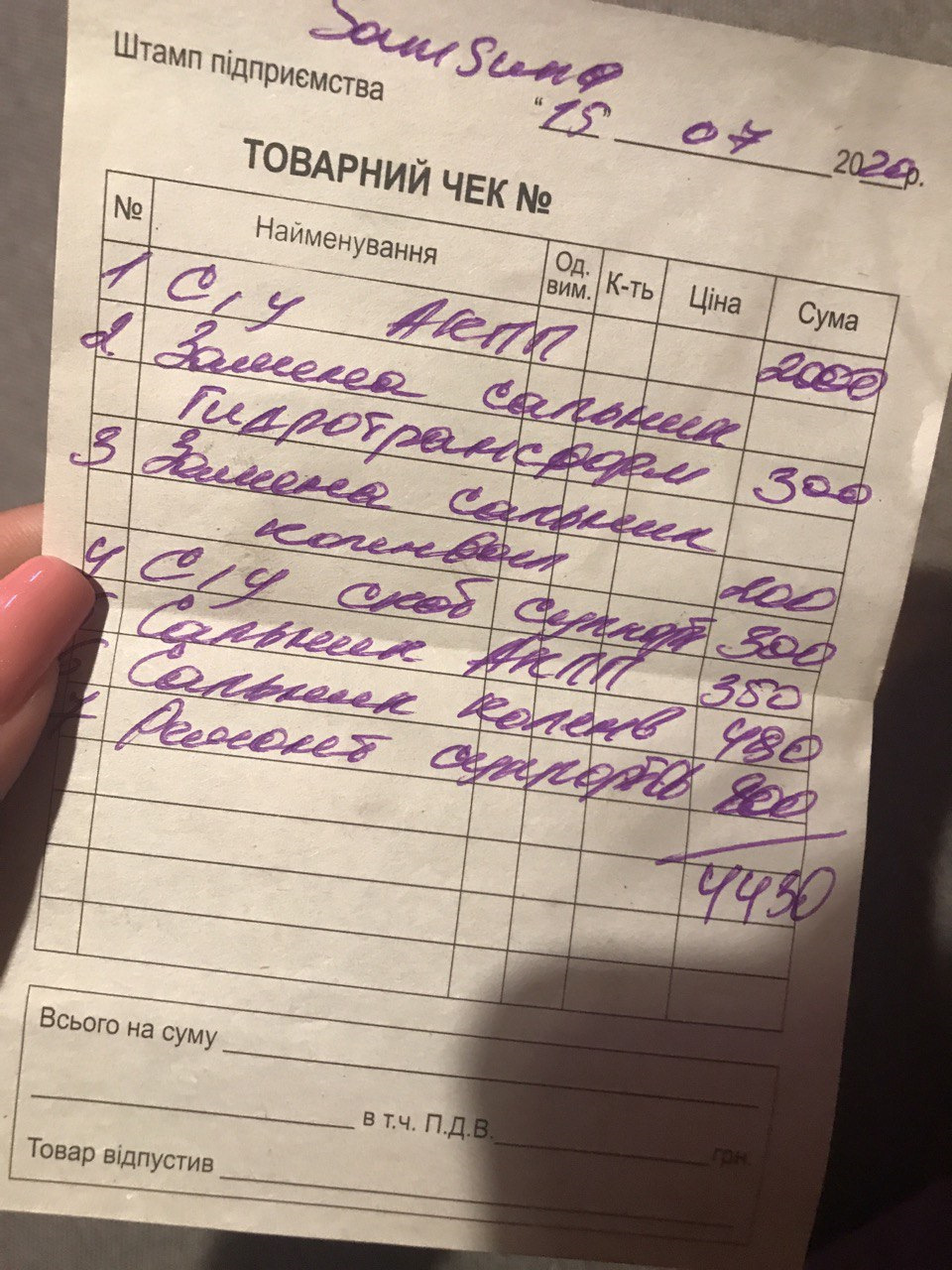 Наш перший похід на СТО 1