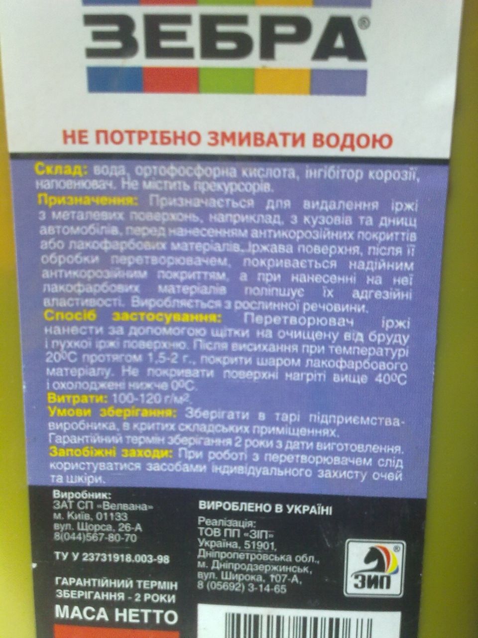 освіжив барабани 5