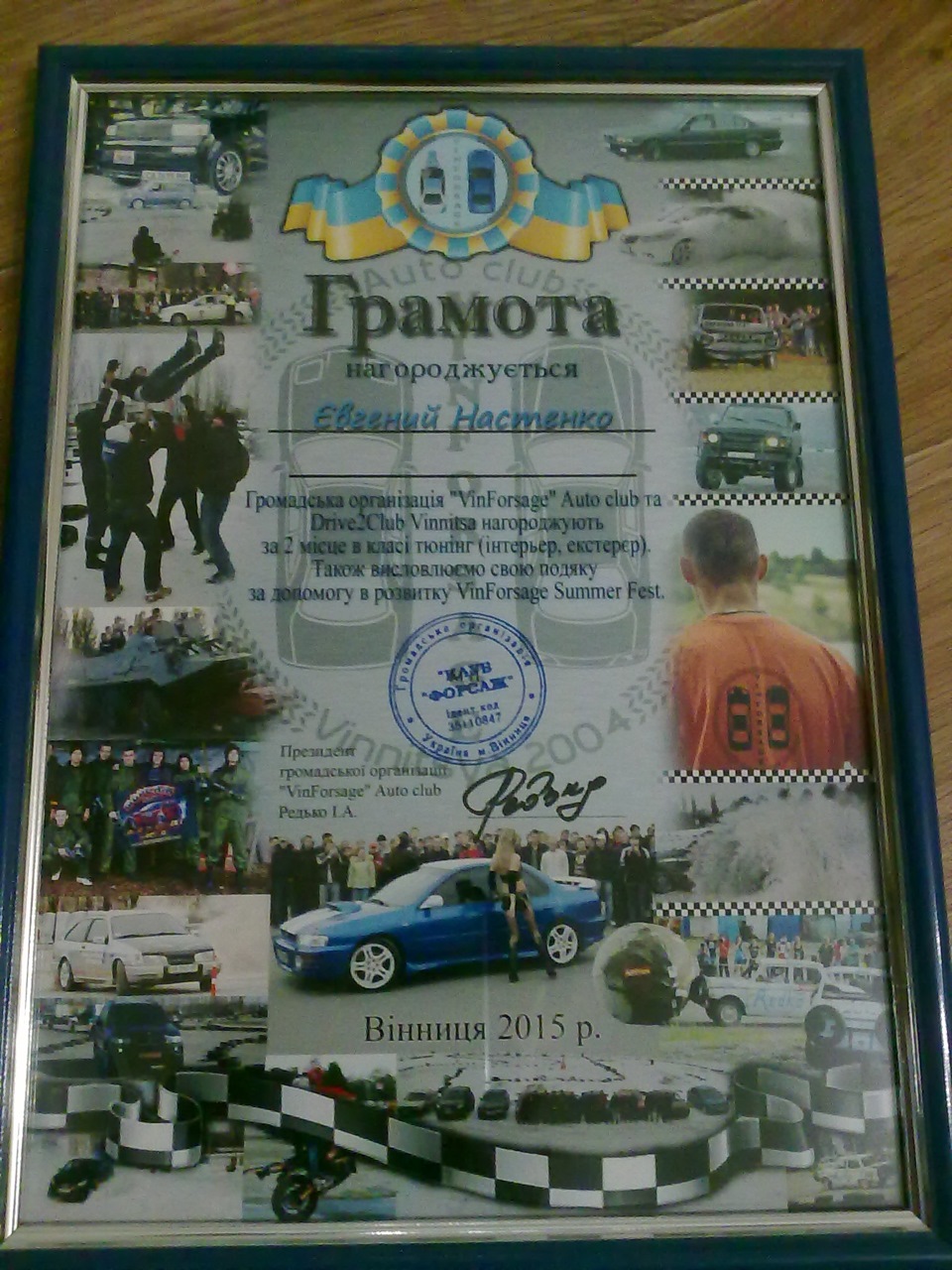 продовження про VinForsage fest 1