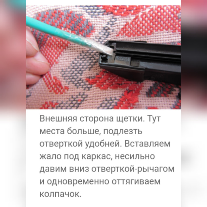 Обновити склоочисники. 4