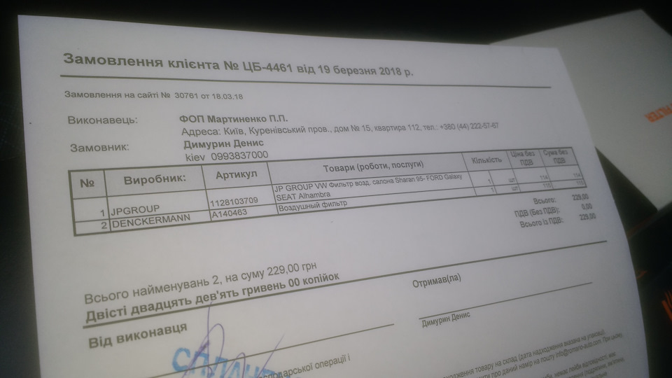 Заміна повітряних фільтрів та стійок 2